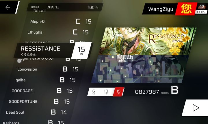 浅浅分享一下现在分数,已到瓶颈,Rks上不去了😅😅😅😅😅截图
