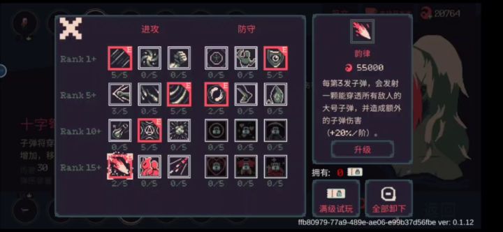 元素十字弩轻松15的符文搭配截图