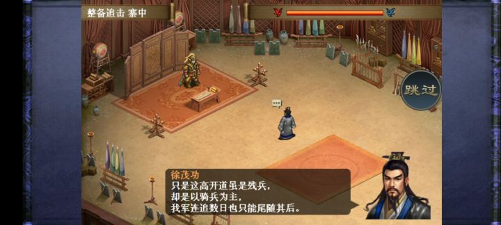 窦线娘资料片第四关及剧情截图