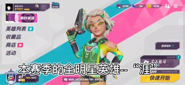 新英雄涯的详细技能介绍和实战教学！