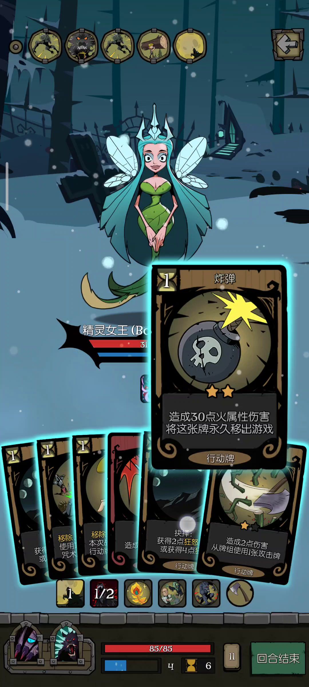狼人一回合秒掉精灵女王（新手也能看懂）截图
