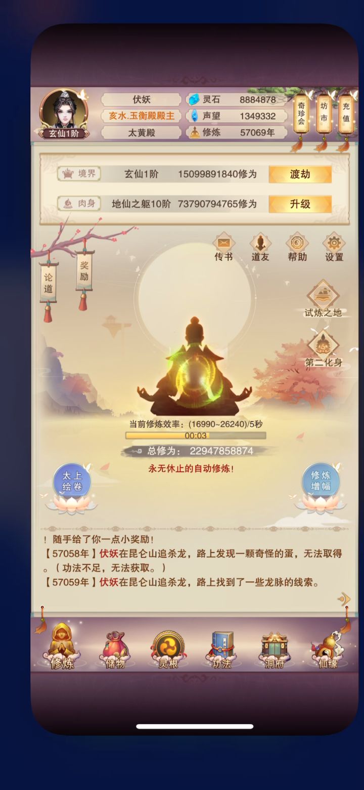 充了还没有到账?截图