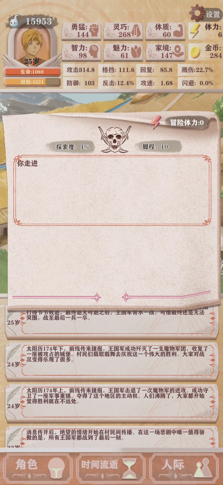 残7-魔王BOSS-恐怖如斯截图