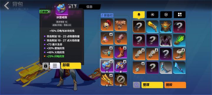 标记箭雨 刷图畅快 打桩很差截图