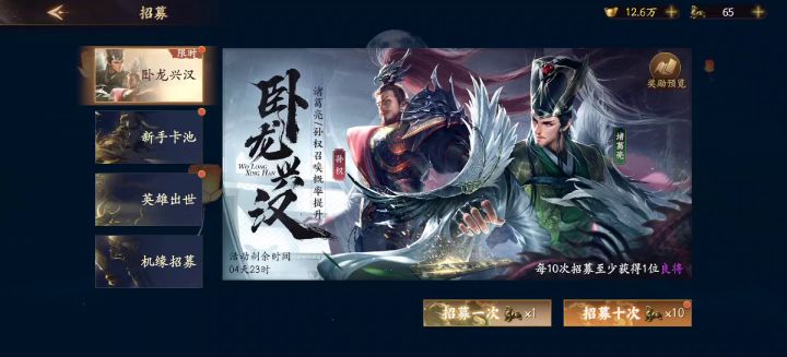 270抽才出诸葛亮!截图