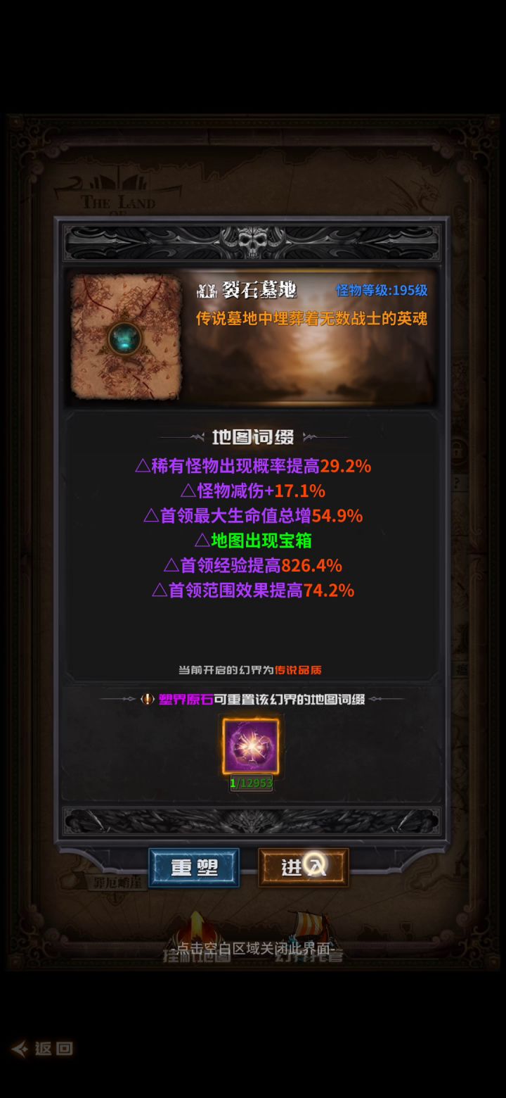 发个完整的,电弧挂机195幻界截图