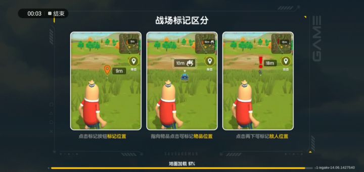 钻石三PK大师三截图
