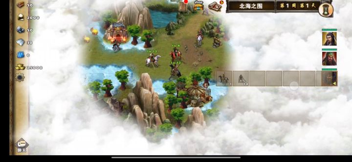 第二章一北海之围（一）截图