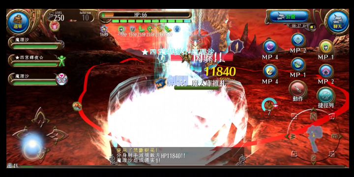 强射双剑薄纱魔人截图