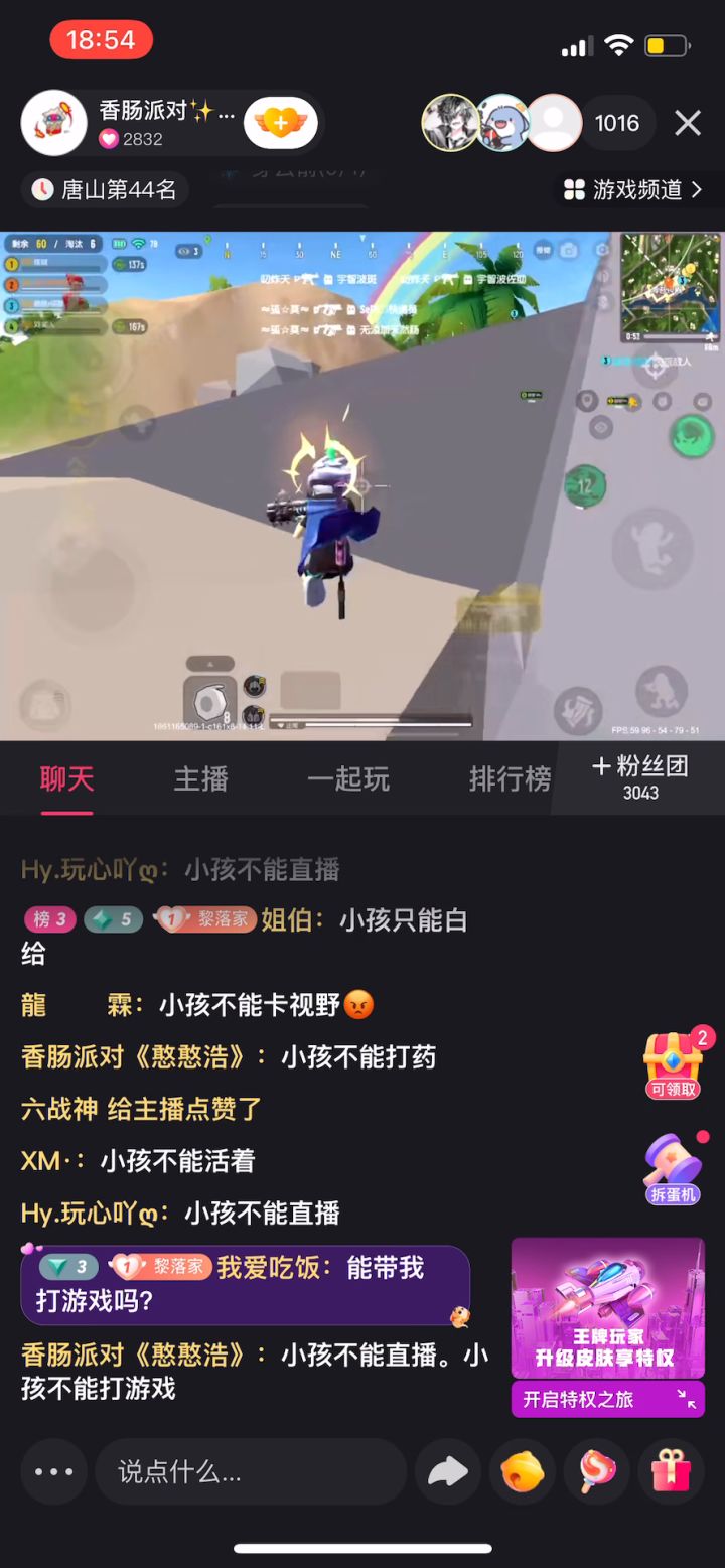 圈米哥(黎落)直播间截图