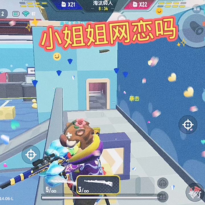 小姐姐网恋吗我有98k消音截图