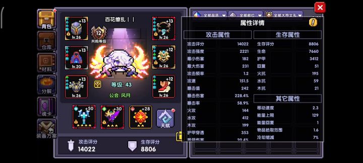 玩第三天了为什么和别人差这么多大佬们指导下谢谢了截图