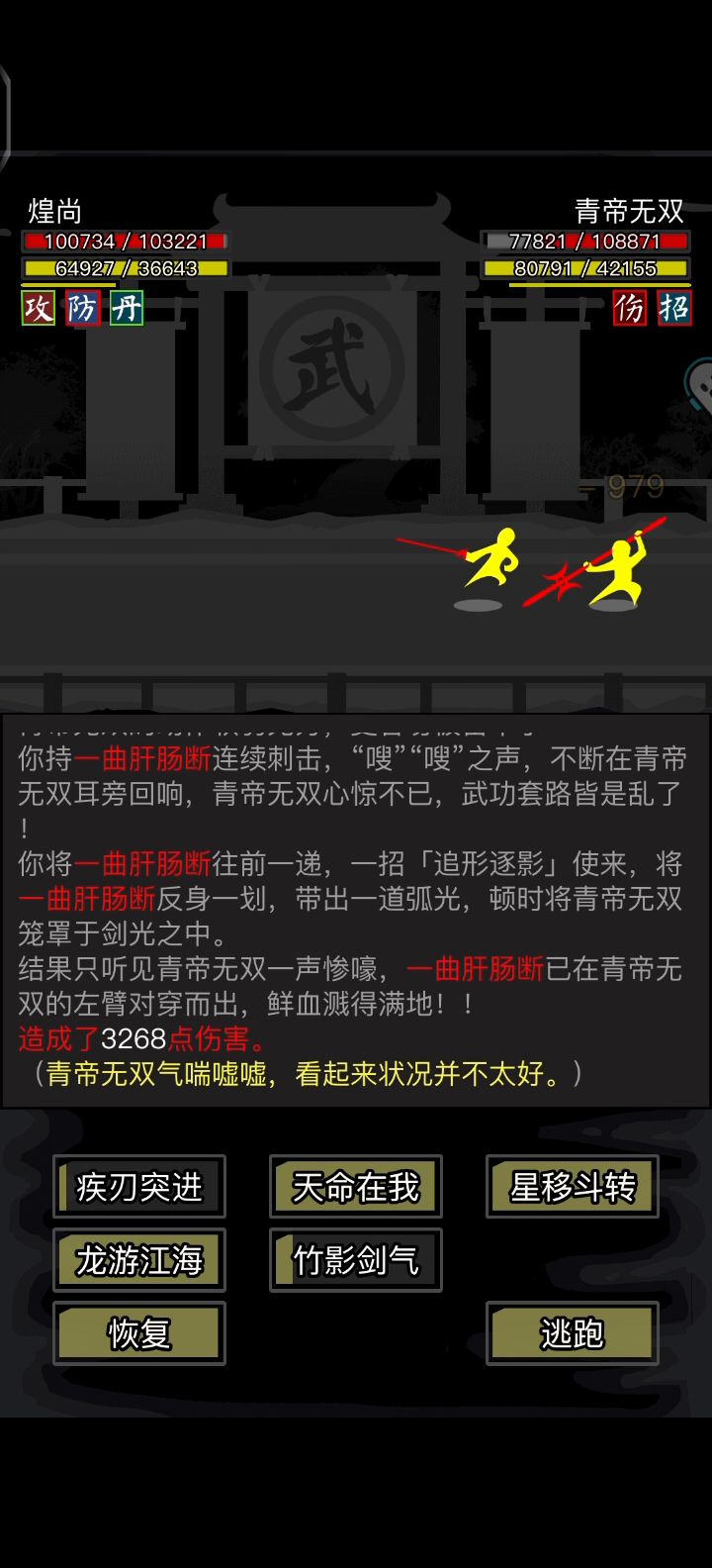 青帝无双之官府分帝截图