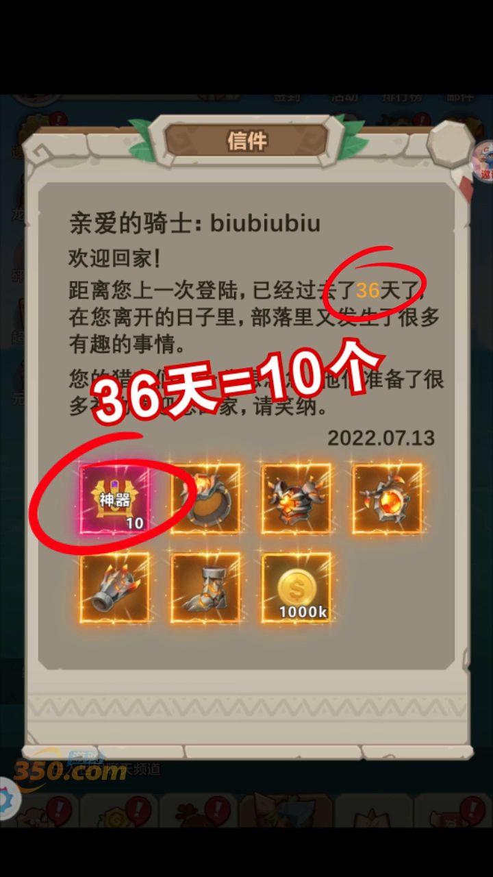 回归补偿来了!截图