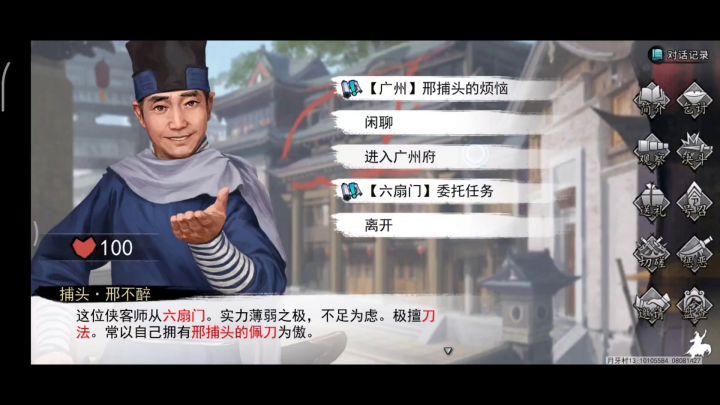 顾灵韵&黄齐山情缘&顾灵韵搭配参考截图