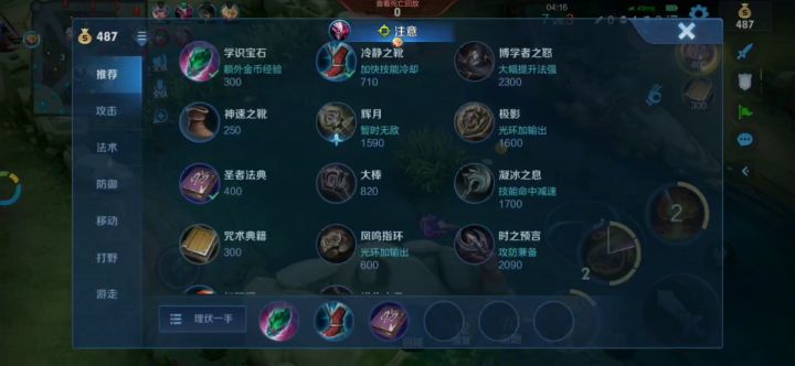 针对流孙策——挑个麻瓜、大招撞ta !!截图
