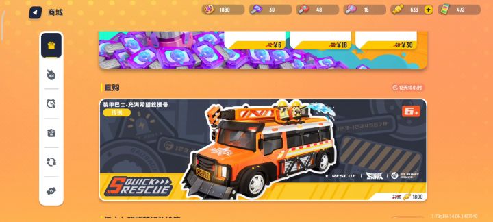 香肠派对五周年截图