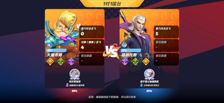 对战国8大魔术师截图
