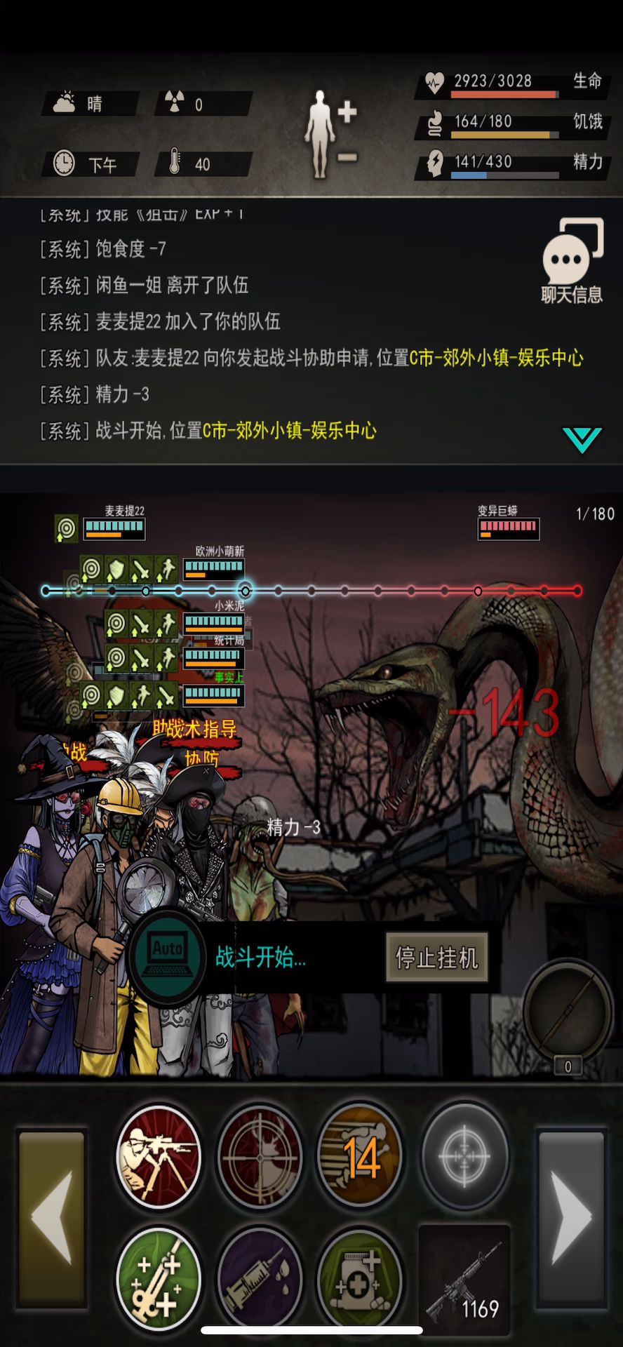 开启正常刷蛇模式截图