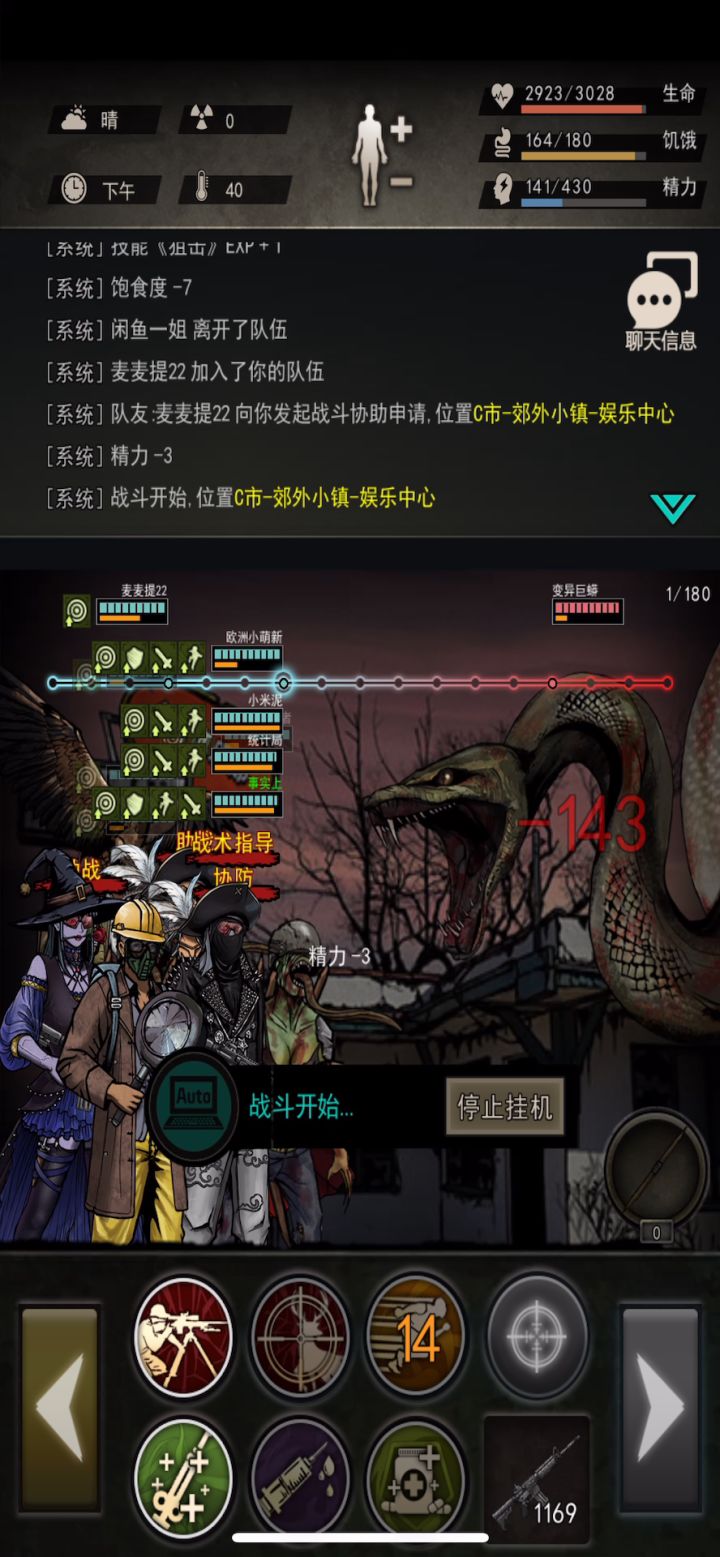 开启正常刷蛇模式截图
