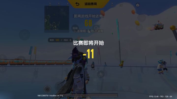 这个游戏真好玩截图