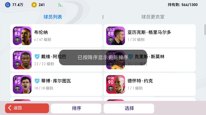 开出最大的一份续约合同截图