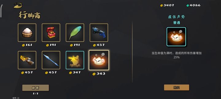 天湖青燕，次技能天赋全部三级，可惜打的是轮回1截图