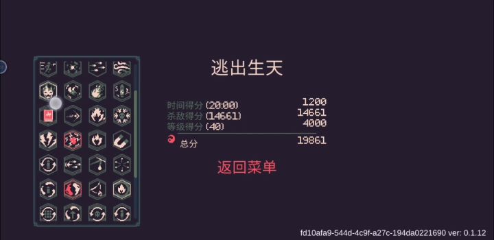 斯嘉丽+火炮（难度11）截图