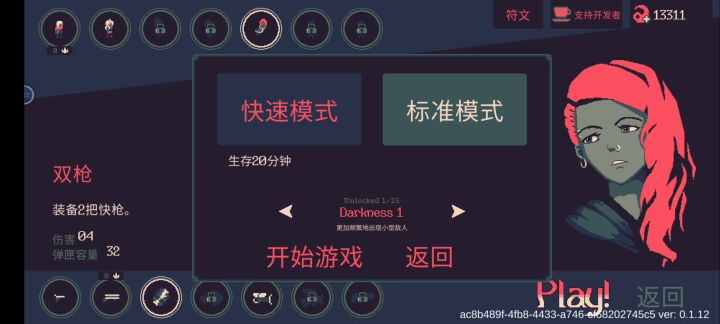 双枪加虚无强无敌 #与斯嘉丽一起杀出生天#截图