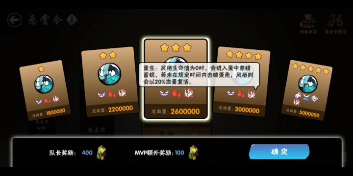 强化抗风的风栖，求车队帮打截图