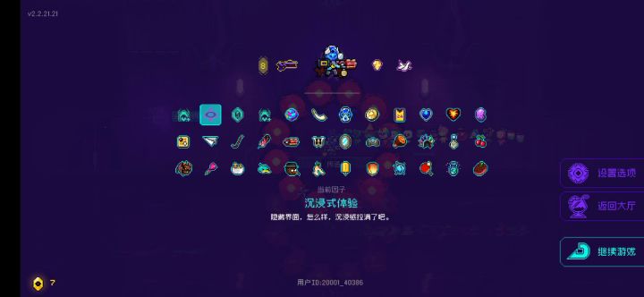 不显示UI难度击败小普截图