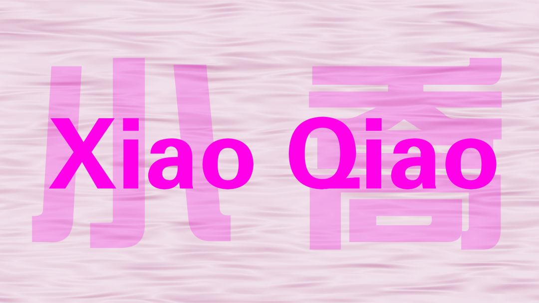 【游戏爆料】小乔技能展示截图