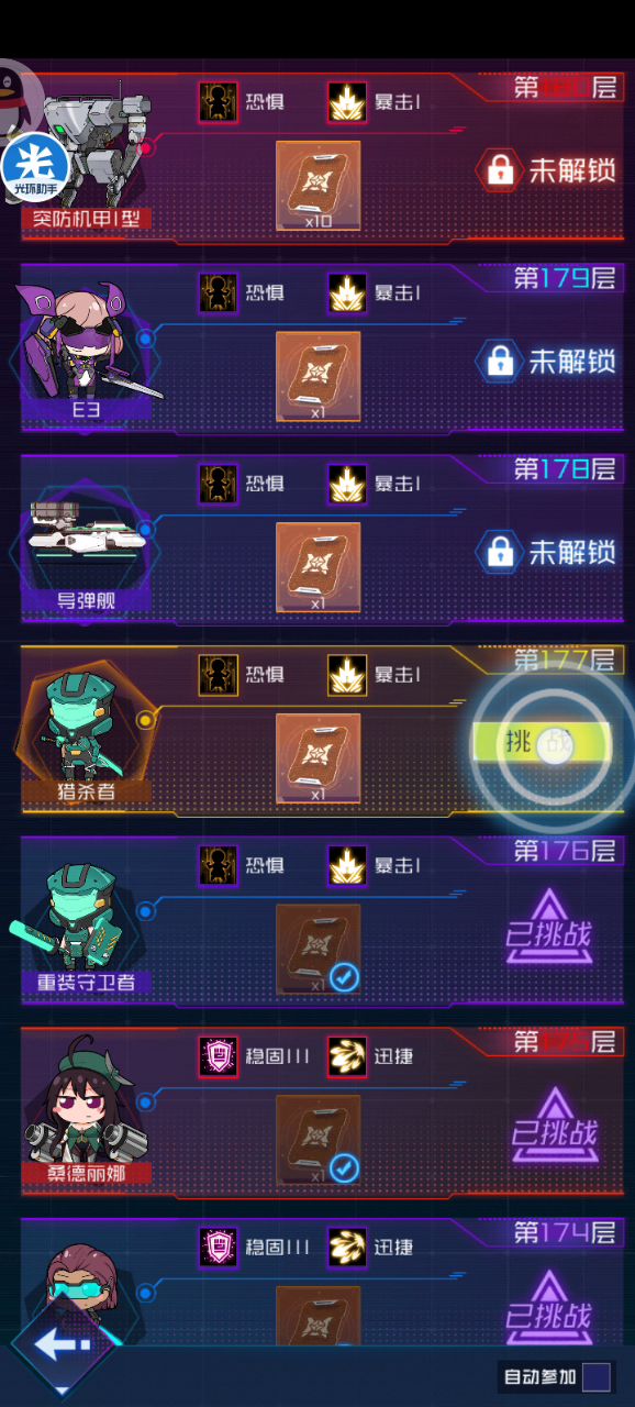 拉比特太秀了吧截图