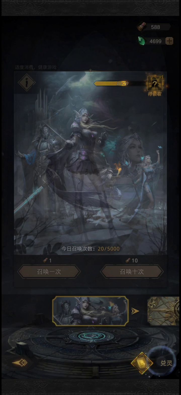 610抽,攒卷两个月,抽卡两分钟截图