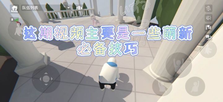 各种操作爬墙空翻,萌新必备技巧合集!截图