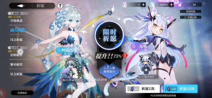 120抽三张堕天使。。。截图