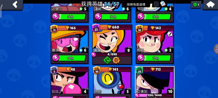 荒野乱斗换号截图