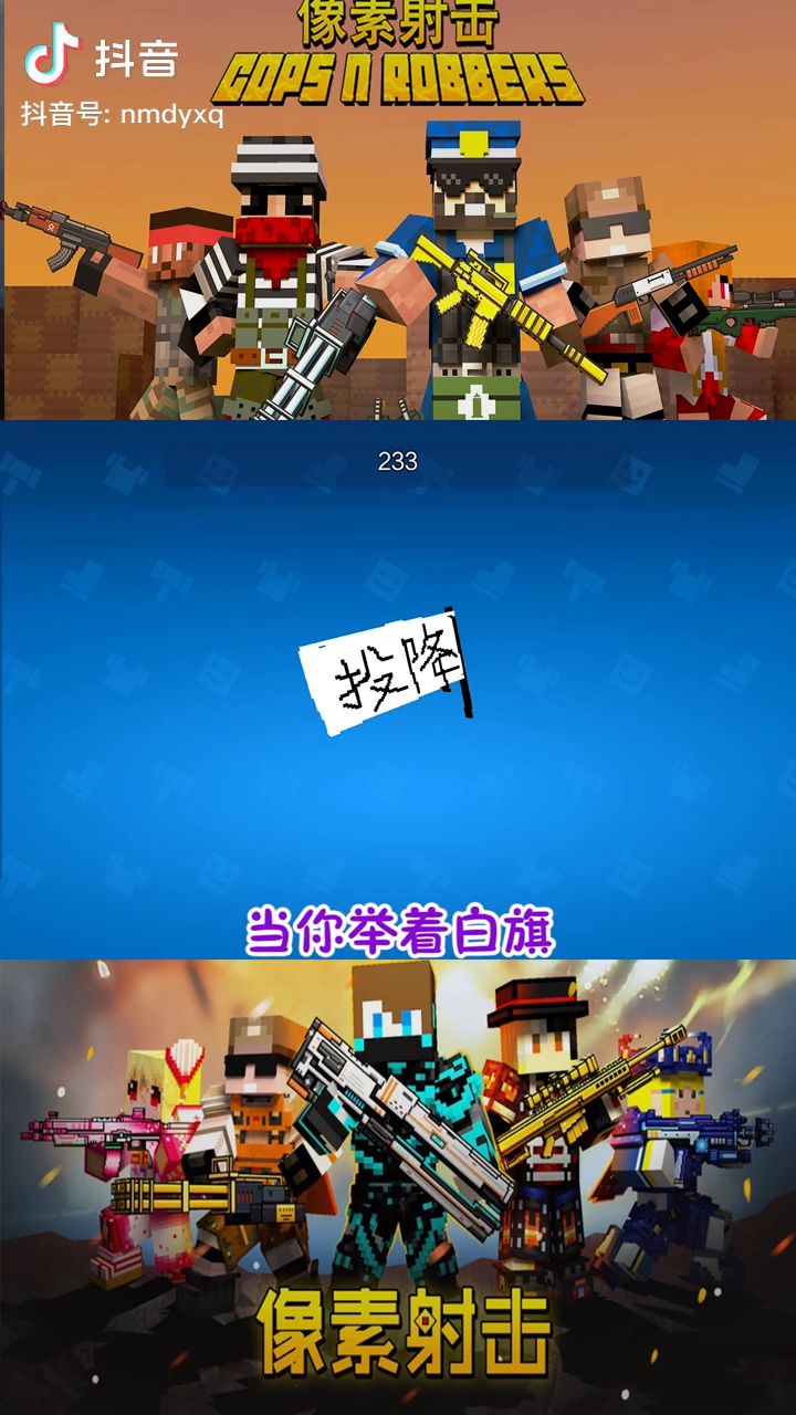 像素射击,搞怪武器截图