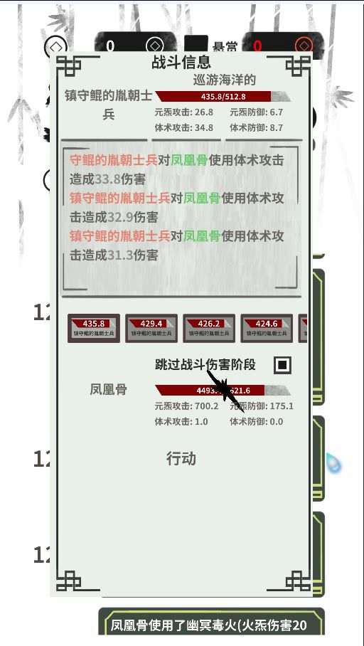 【新版本前瞻】某煌辉境修士杀鲲实录截图