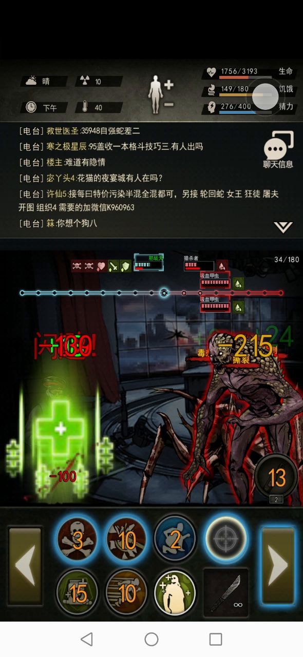 117开过了猎杀但是打不动蠕虫截图