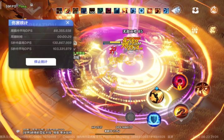 廉价版1亿秒伤火旋风截图