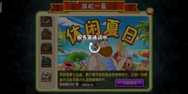 各种方式都打不开追击了,服了截图