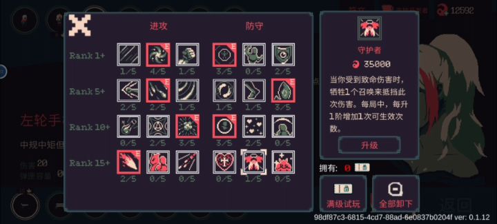 花火雷电充能左轮流通15（半子弹半元素输出）。PS：运气不好，点了很多无关的天赋点。而且不知道为什么牛／子没有上次那么难打了，我记得他可以连冲3次来着截图