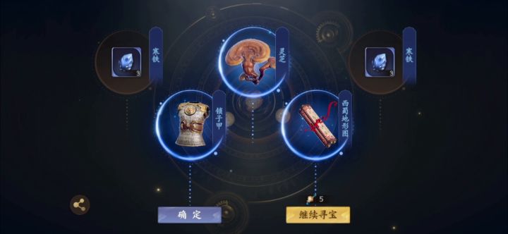 90天囤囤鼠大型寻宝直播截图