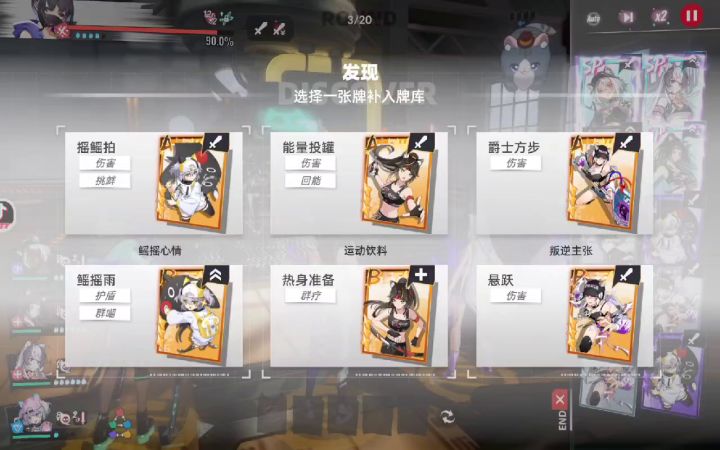不是追击所以先放的b截图