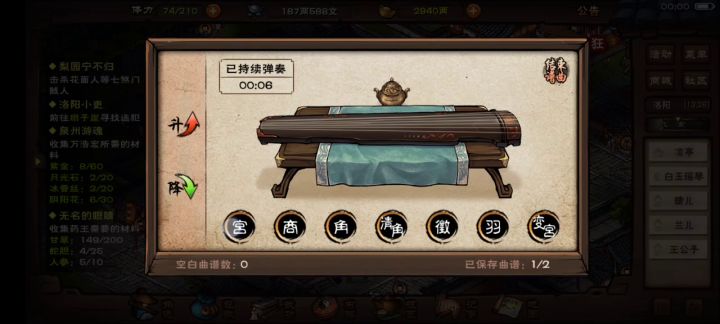 江湖弹琴,虫儿飞,小星星截图