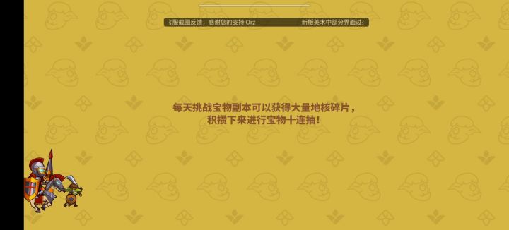 套装效果可以越战力推图截图