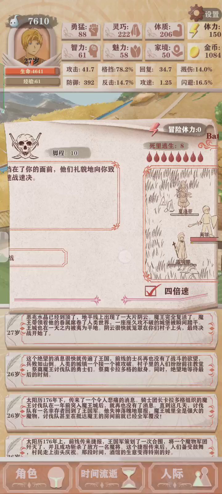 残3一命通关(每日分享)截图