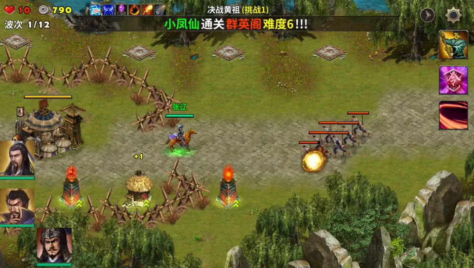决战黄祖截图