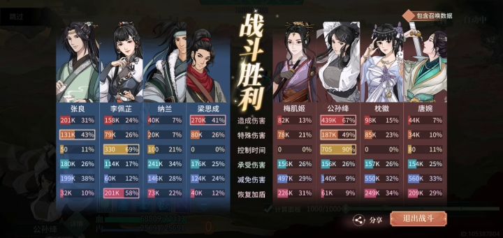 关于中势玩家用公孙的思路截图